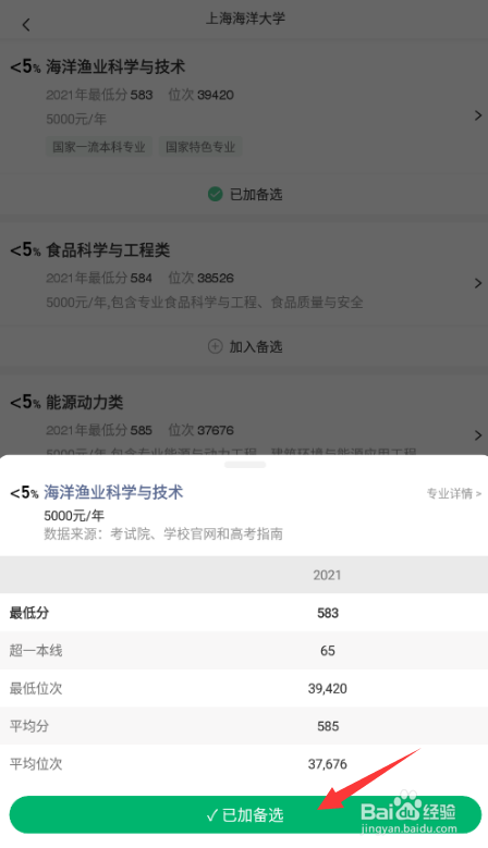 圆梦志愿在哪测试能上的学校2022