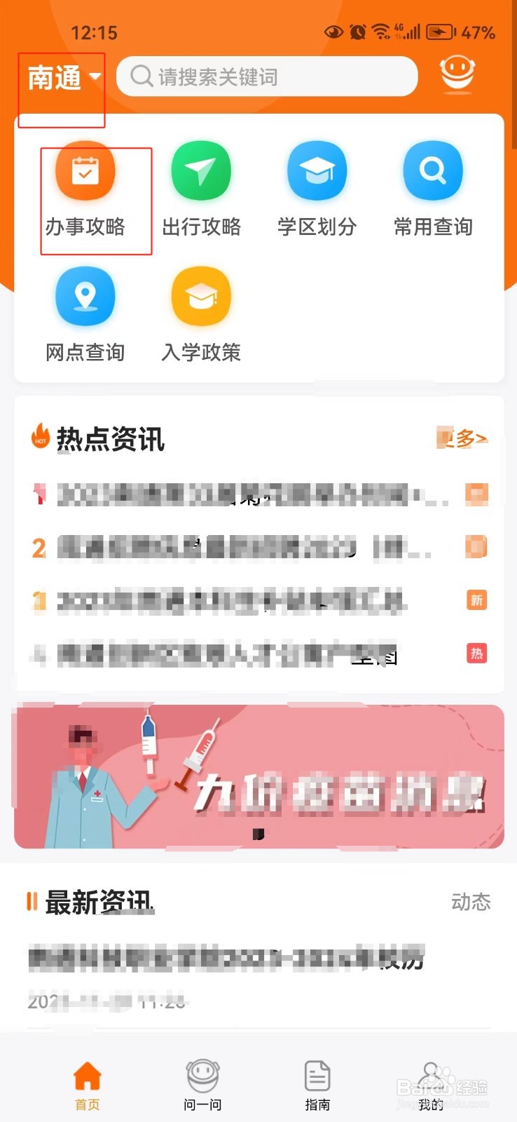 怎样查询南通集体领结婚证指南