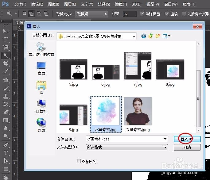 Photoshop怎么做水墨风格头像效果