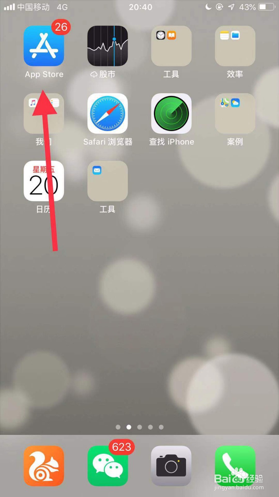 苹果手机如何下载灯遇交友？