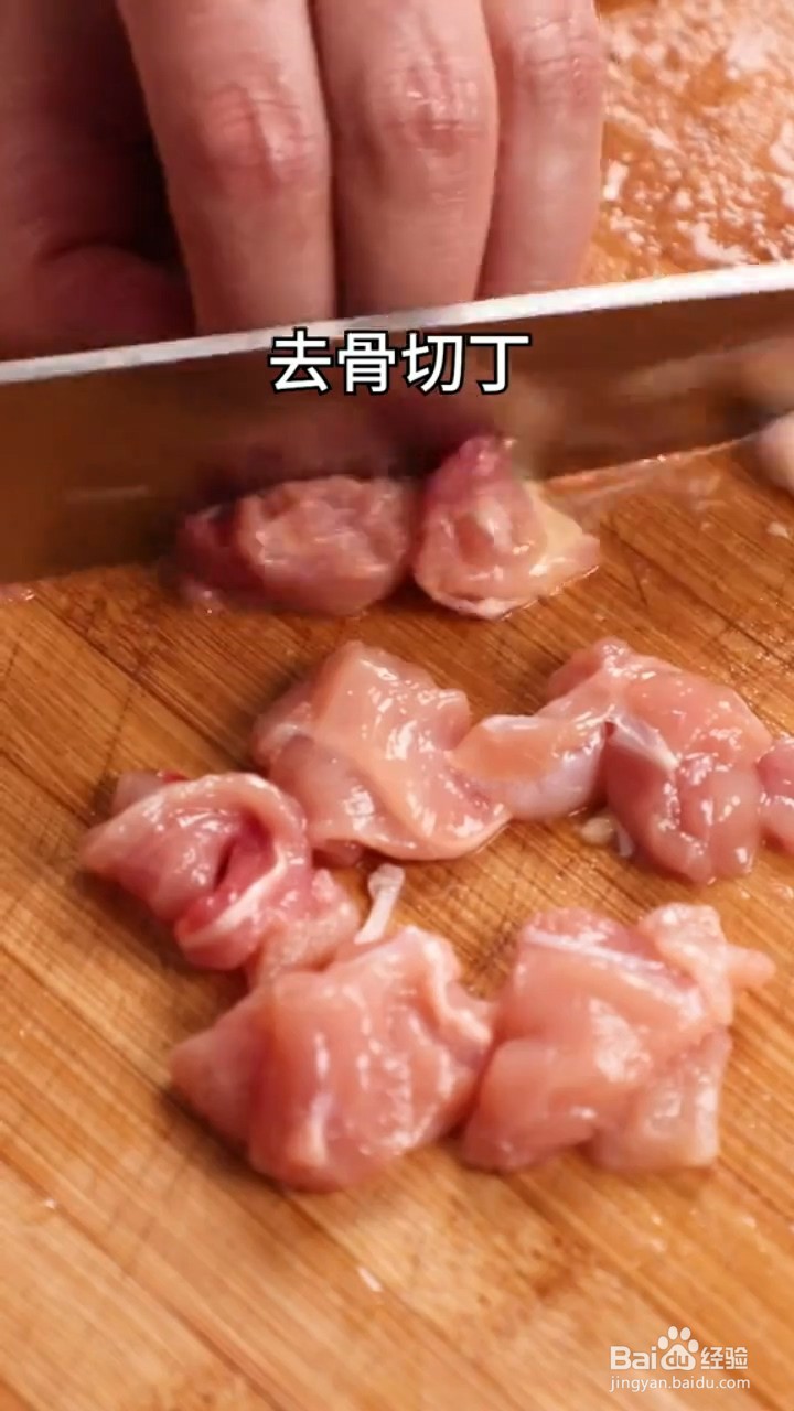 如何制作辣子鸡丁