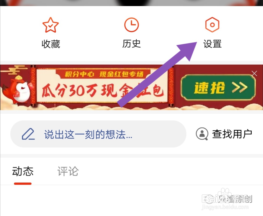 搜狐新闻软件如何开启正文页小窗播放