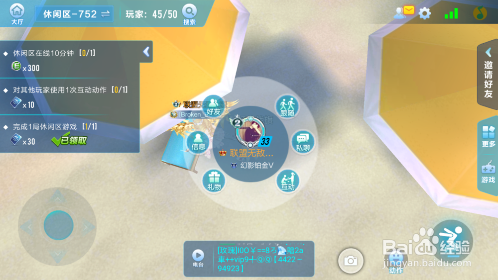 QQ飞车手游休闲区怎么玩？休闲区任务怎么做？