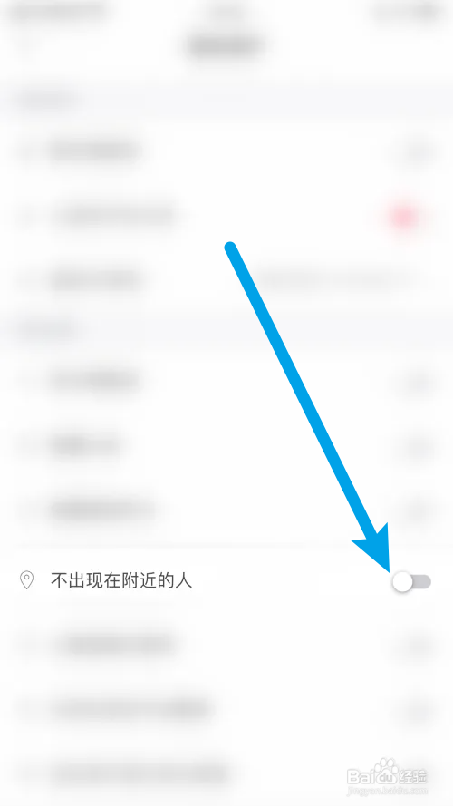 约友不出现在附近的人怎么关闭