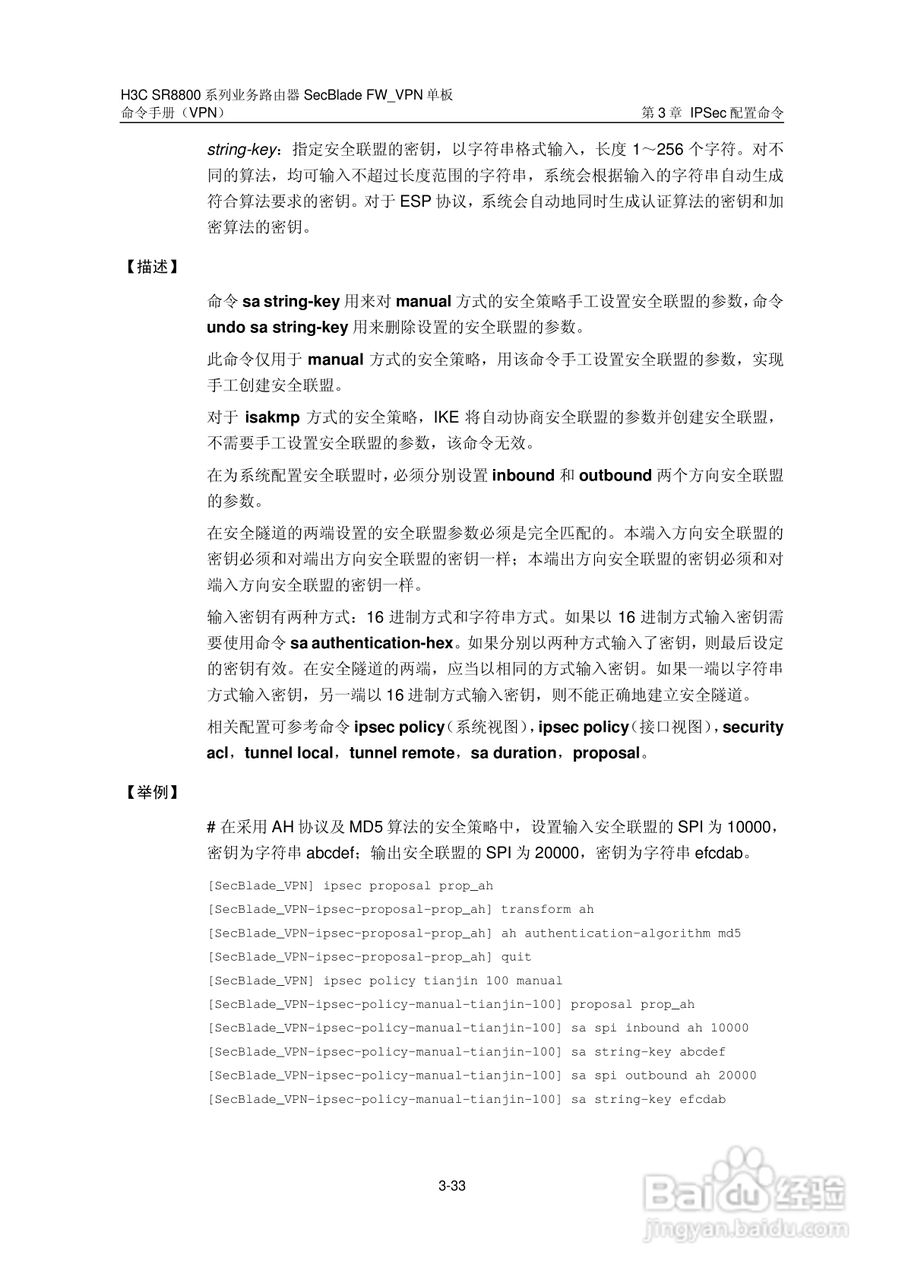 华三交换机SR8800型说明书:[8]