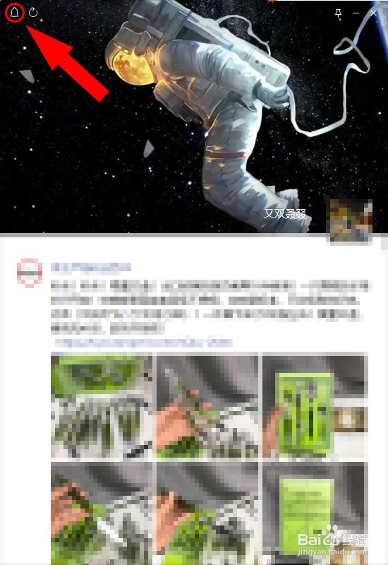 微信pc端怎么查看朋友圈评论信息的