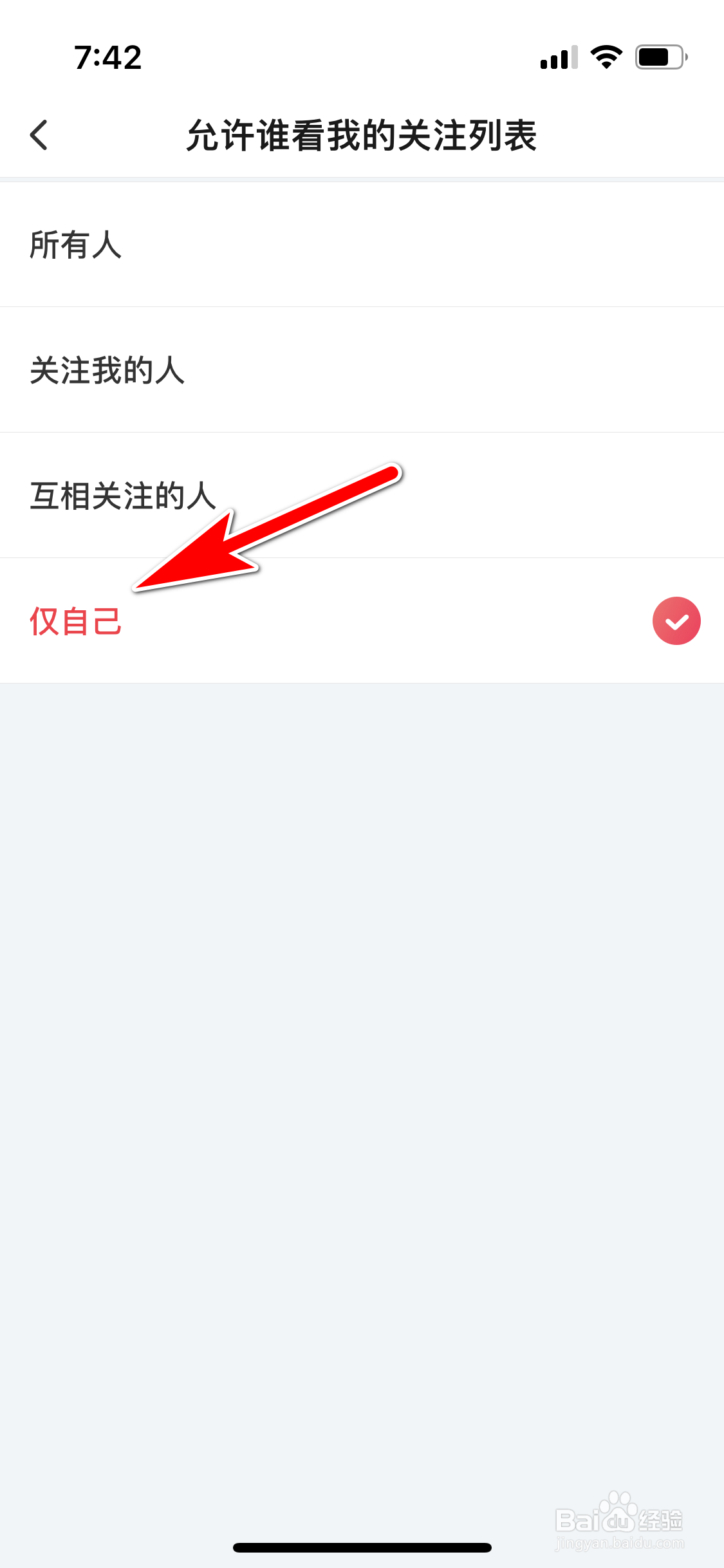 搜狐视频怎么设置关注列表仅自己可见