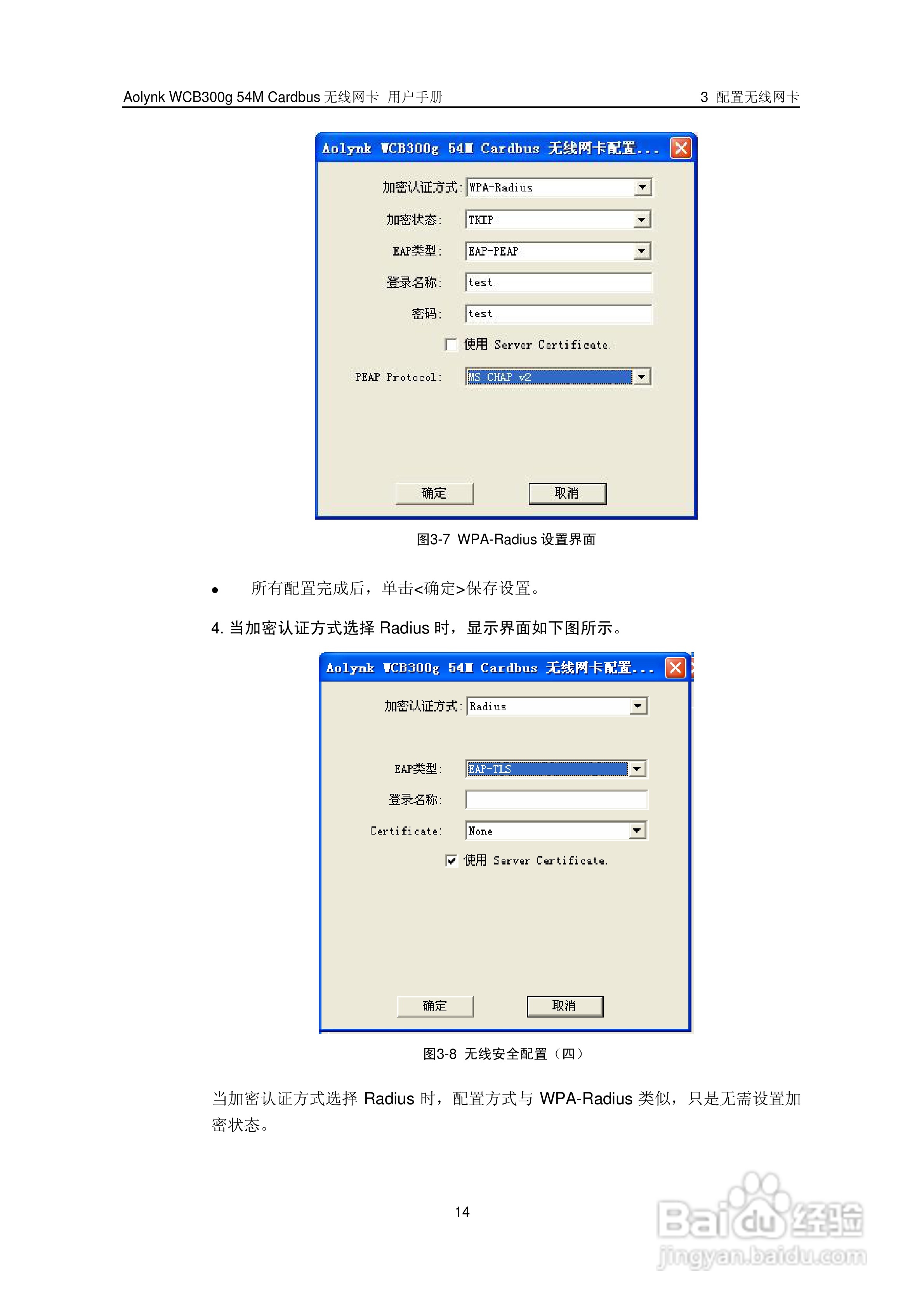 华三交换机WCB300g54M型说明书:[2]