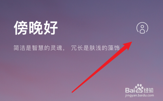 潮汐app怎样使用微信号登录？