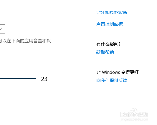 笔记本电脑扬声器没有声音怎么办？