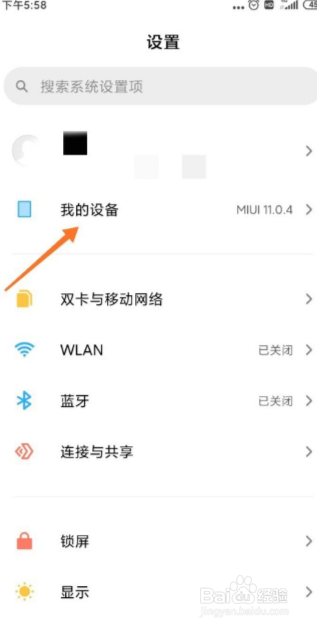 红米note7恢复出厂设置方法分享