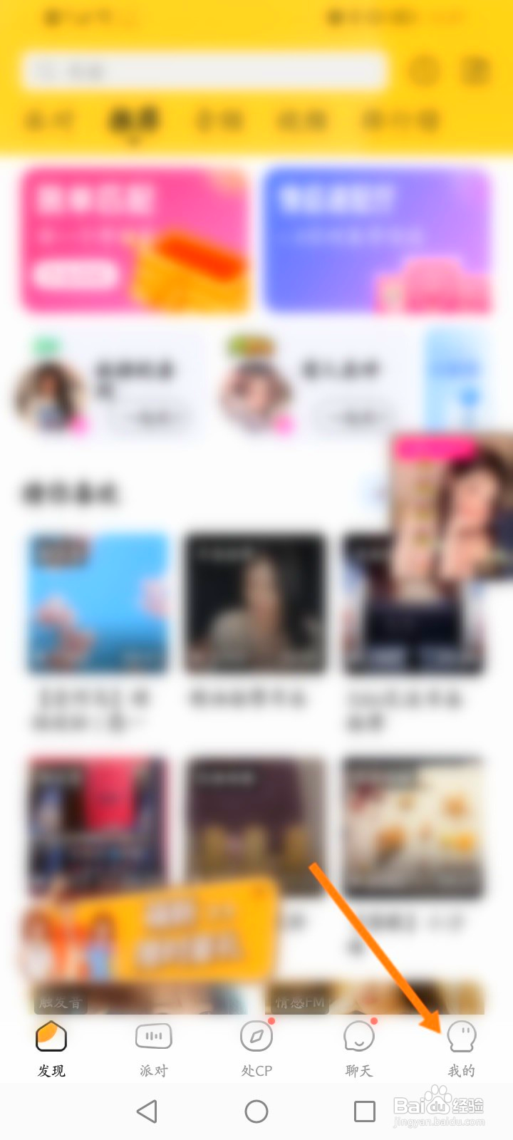 耳萌该如何关闭房间屏幕常亮功能