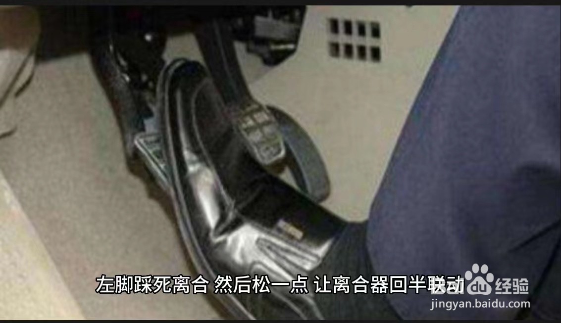 自动档汽车启动正确起步方法图片