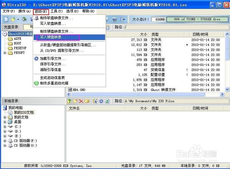 制作可启动的U盘系统安装WIN7 XP WIN8.1系统