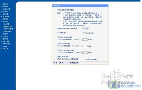 解决无线网络故障有妙法!