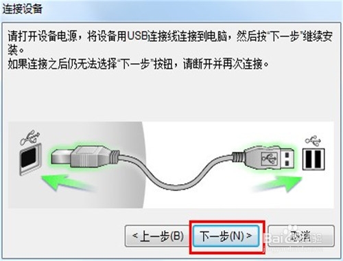 松下KX-MB778CN打印机怎么安装驱动