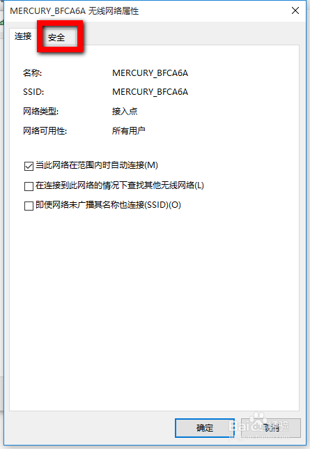 win10系统电脑如何查看已连接上的wifi密码