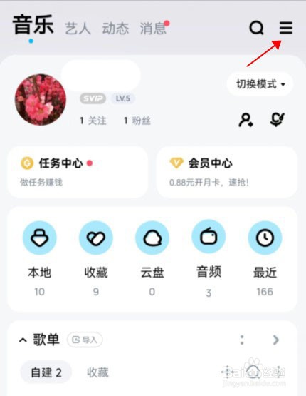 酷狗音乐怎么恢复默认设置