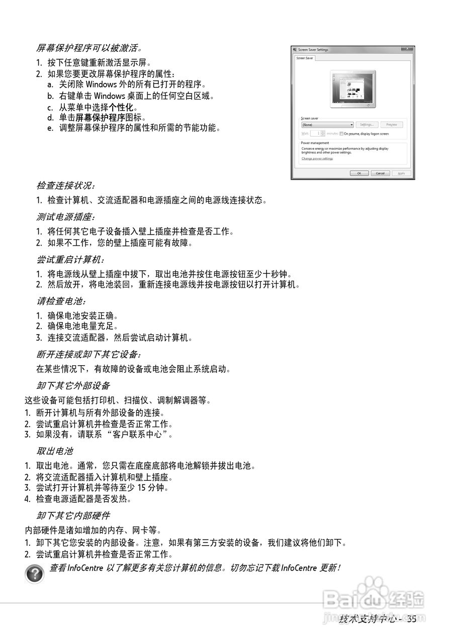 Gateway NV53系列笔记本用户手册1.0版:[4]