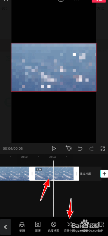 剪映怎么加马赛克给画面的一小部分