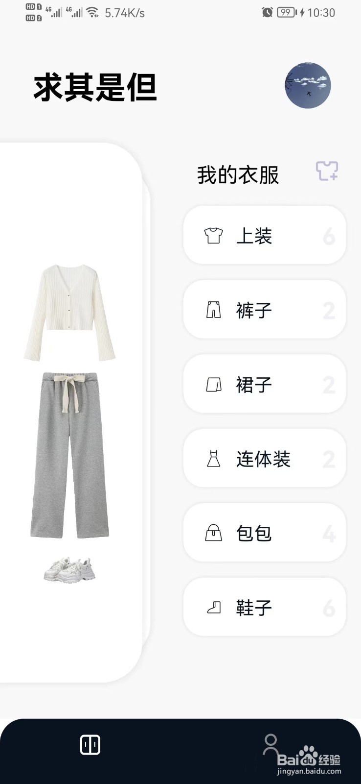 各种衣服怎么搭配？快速搭配衣服技巧？