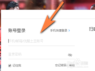 手机优酷会员电脑怎么用