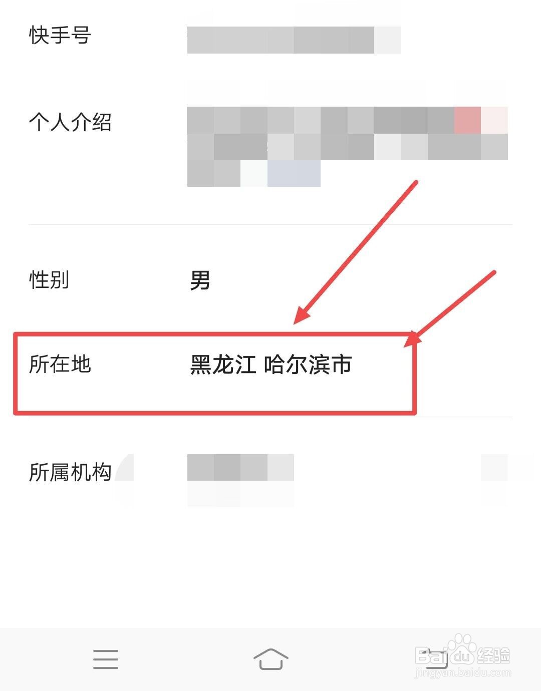 定位ip如何查询