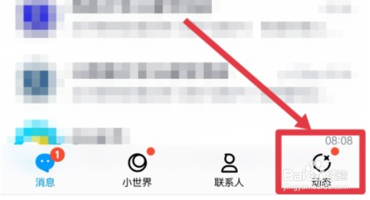 怎么让qq发说说不显示手机型号