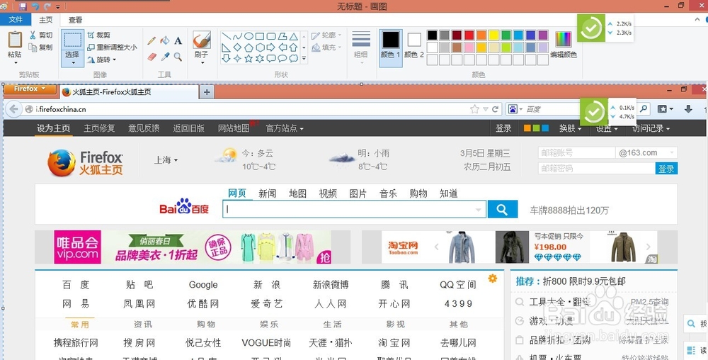 在断网的情况下怎么截图