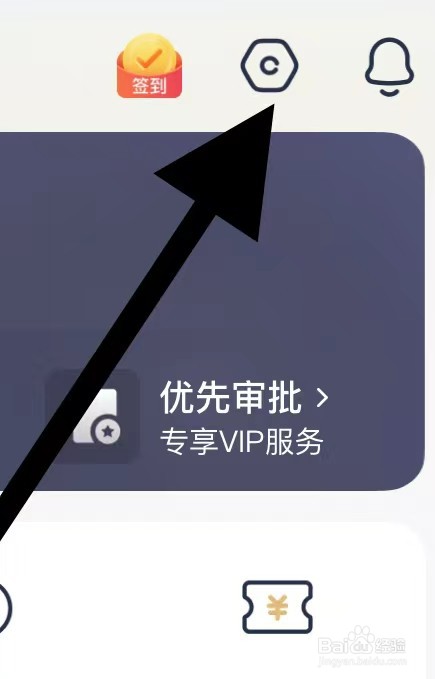 安逸花如何查找清除缓存