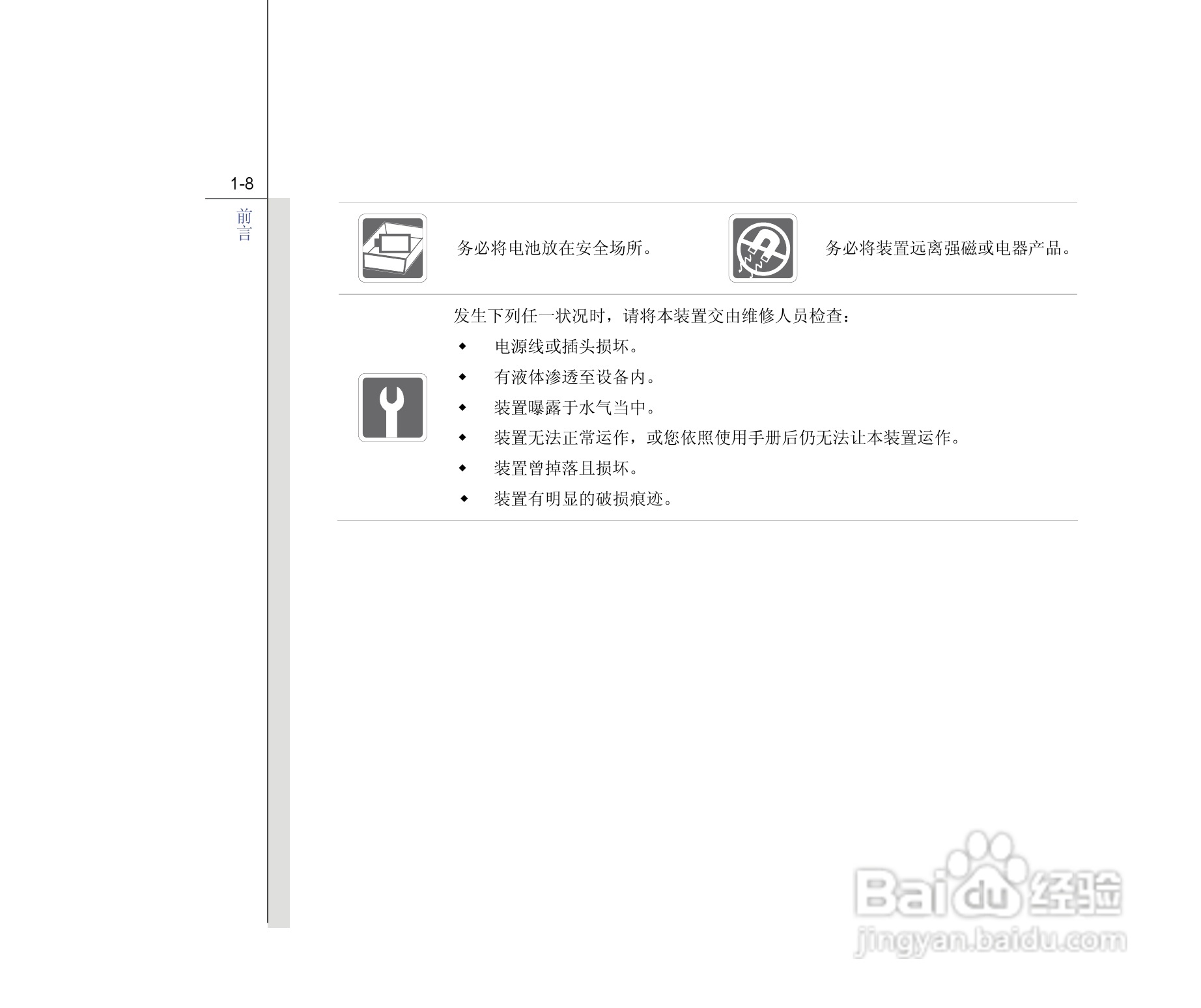 微星MSI CR400笔记本电脑使用说明书:[1]