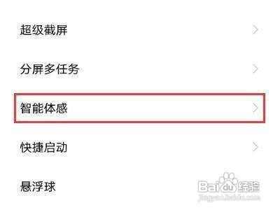 vivos12的双击锁屏功能怎样设置呢