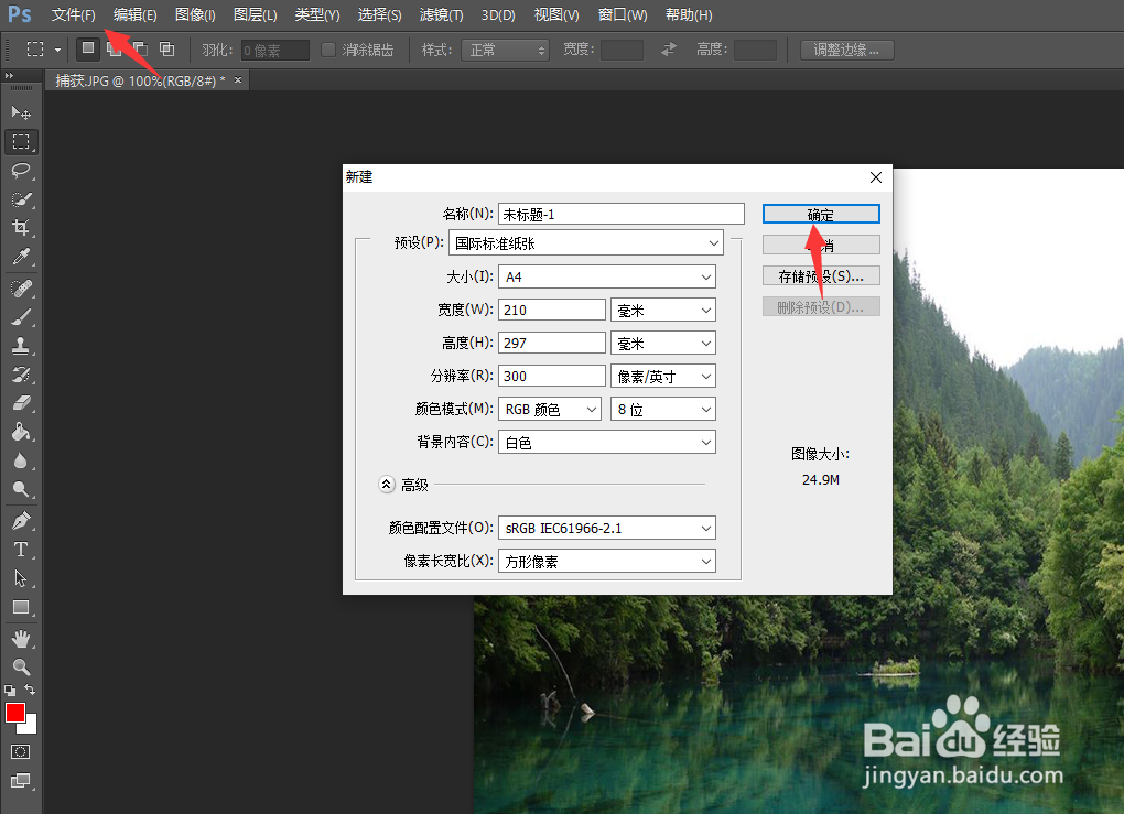 怎么把4张图片合成一张