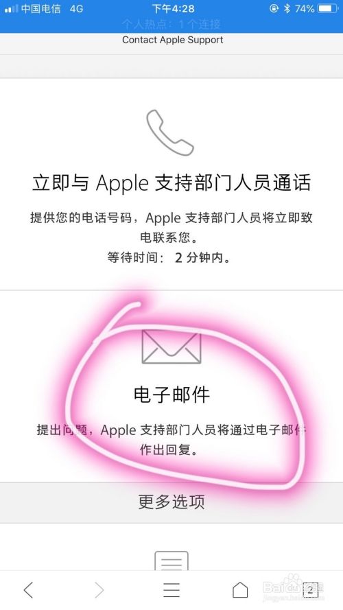 App Store中如何return your money？