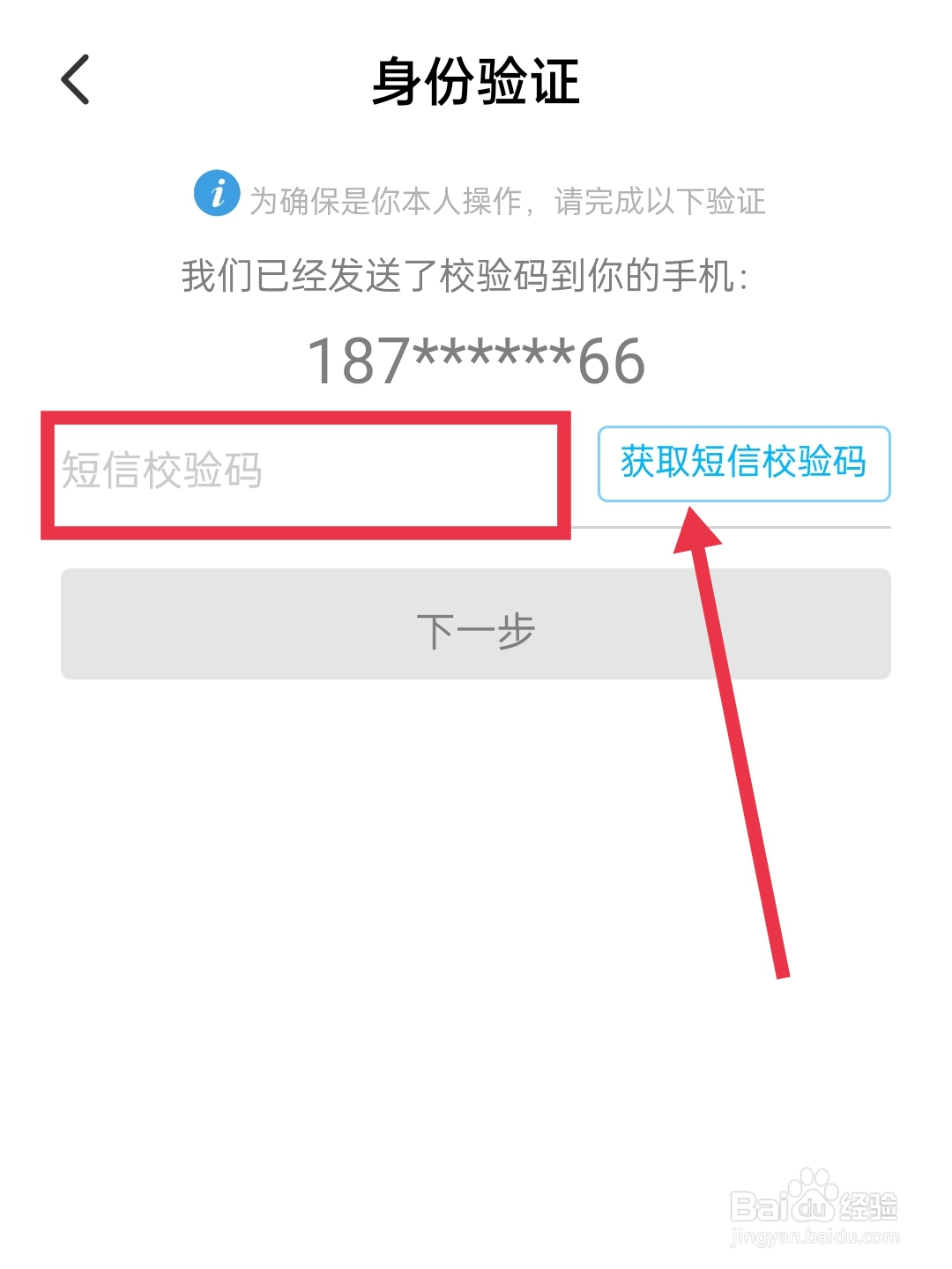 oppo手机怎么注销饿了么账号