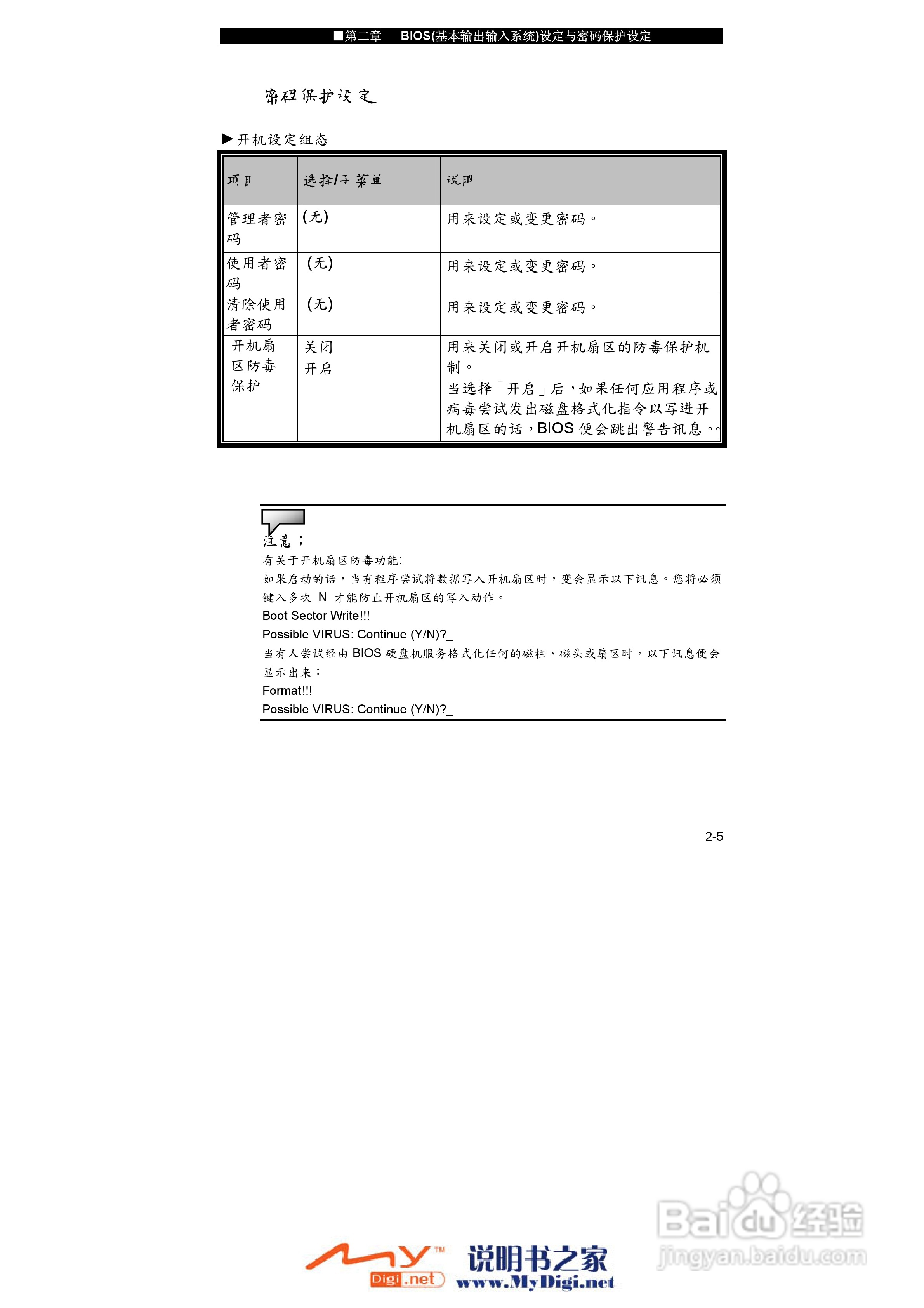 TCL K10笔记本电脑使用说明书:[4]