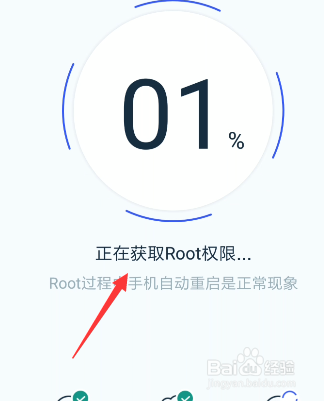 怎么一键root我们的手机