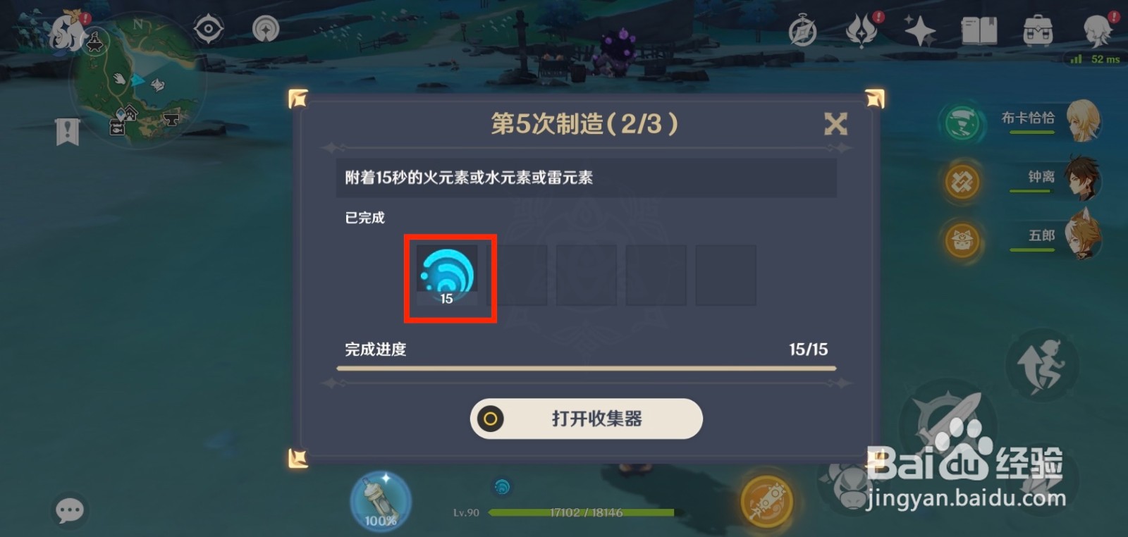 原神炉心机造20号机器人怎么做