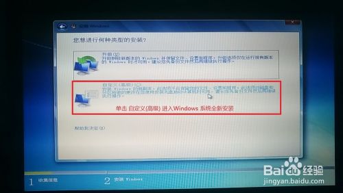 Windows 7 原版系统安装