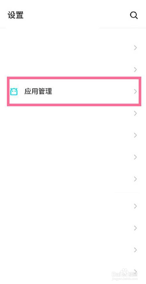 魅族18如何开启应用分身