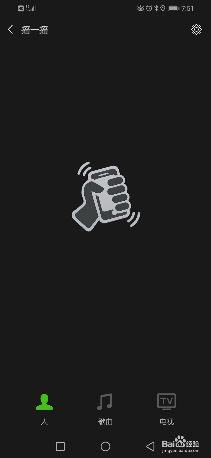 微信中如何添加陌生人