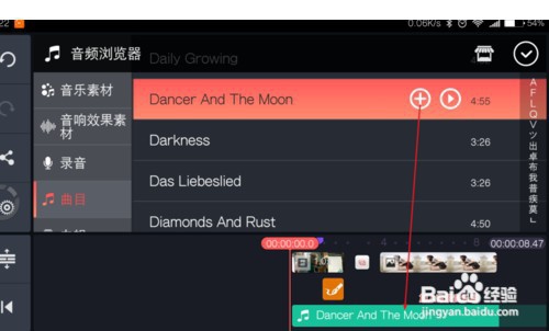 巧影软件如何使用？