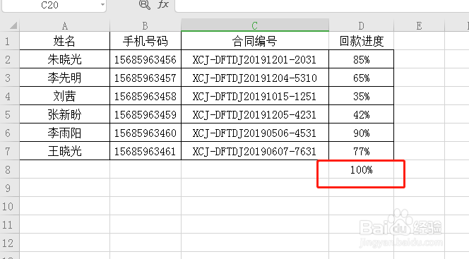 WPS如何让表格数据可视化