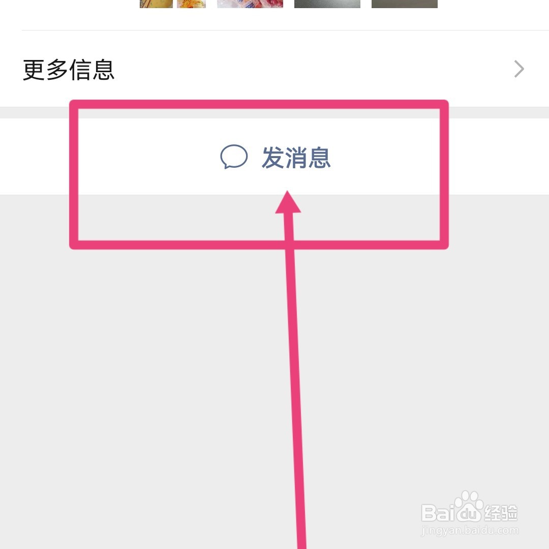 微信聊天框怎么换行