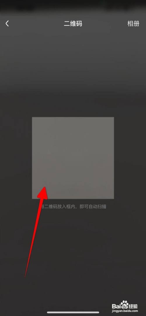 好看视频二维码如何扫描