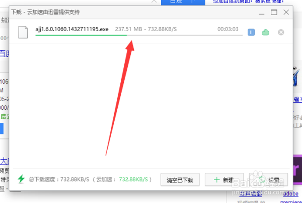 怎么下载和安装爱剪辑软件