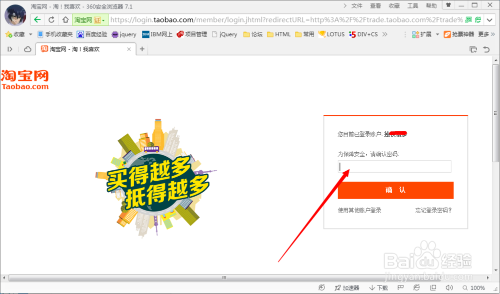 淘宝买家如何查看在某家店的会员等级