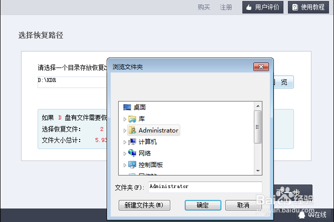 怎么找回手机误删的照片(方法)