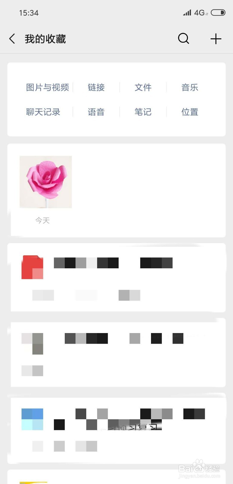 手机相册照片如何添加到微信收藏