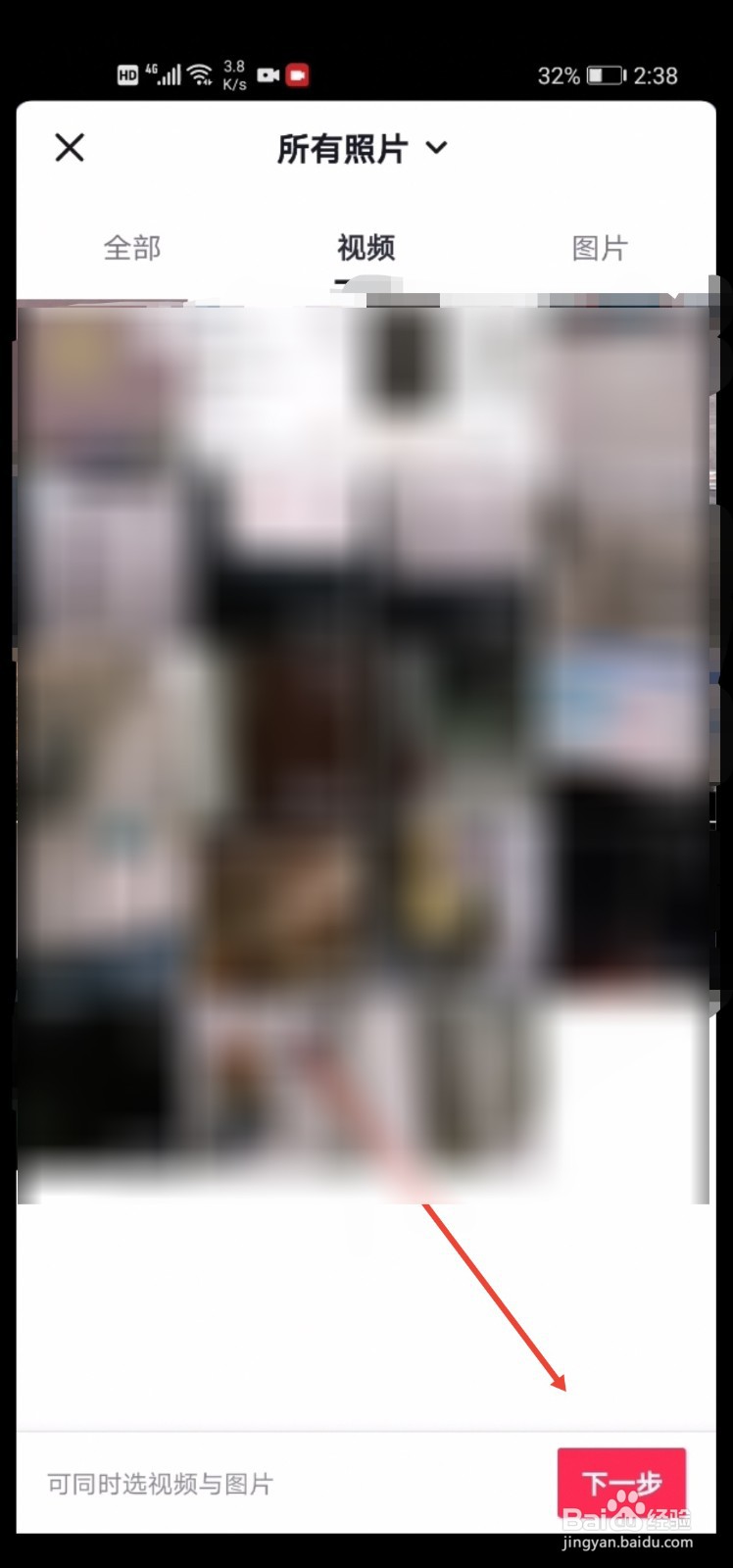 迷你世界怎样把视频上传到抖音